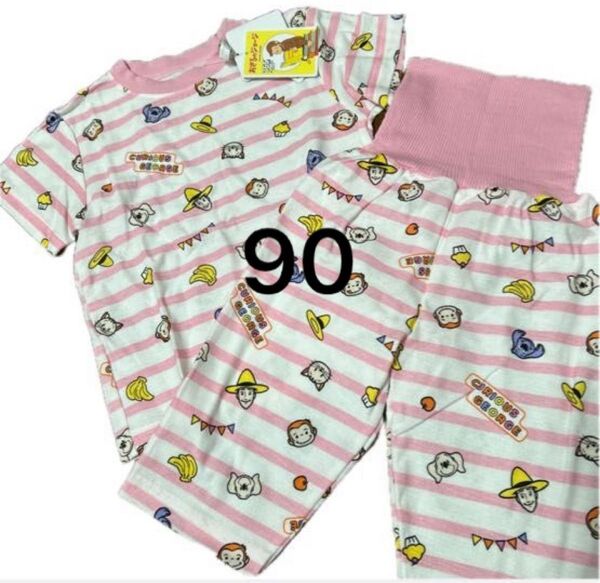 90 おさるのジョージ 半袖 腹巻き パジャマ ピンク ボーダー 女の子 綿100 姉妹 双子 おそろい 保育園