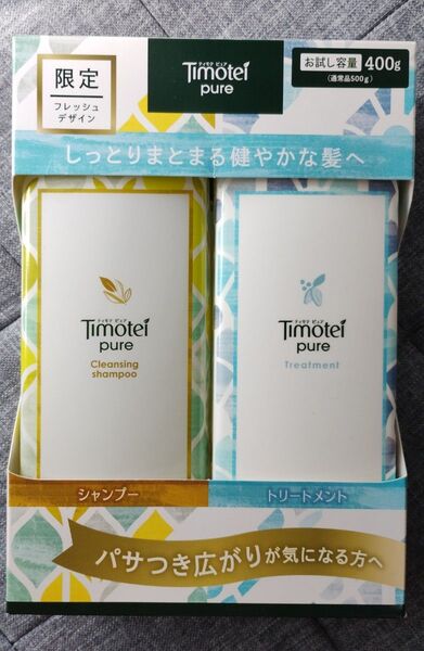 【カインズ限定】ティモテ ピュア シャンプー&トリートメント ポンプペア各400g