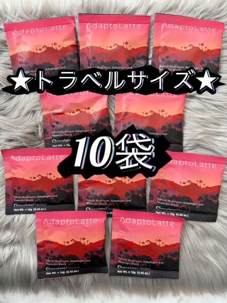 アダプトラテトラベルサイズ10袋