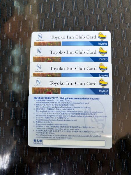 東横イン 無料宿泊券 5枚セット