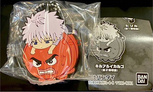 HUNTER×HUNTER カプセルラバーマスコット BEST