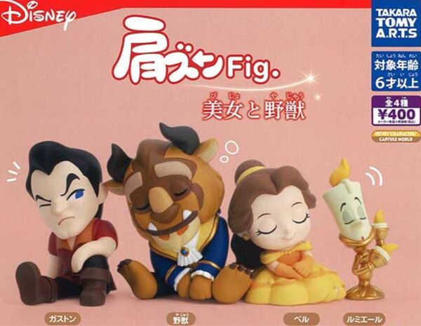 肩ズンFig. 美女と野獣 コンプリートセット