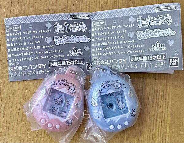 たまごっち シャカシャカチャームコレクション