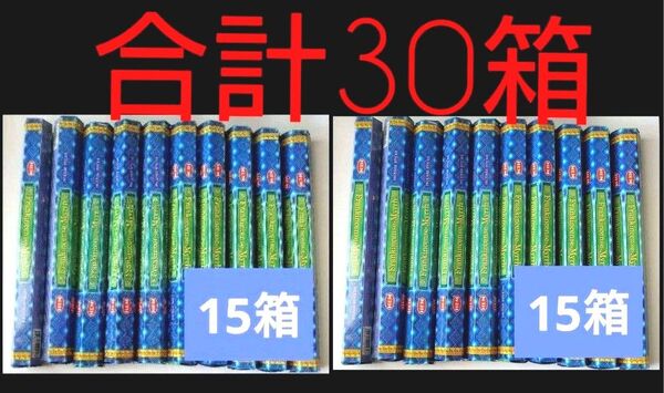 箱無し★激安 HEMフランキンセンスミルラ スティック香 30箱 浄化 厄除け 厄祓い 厄払い