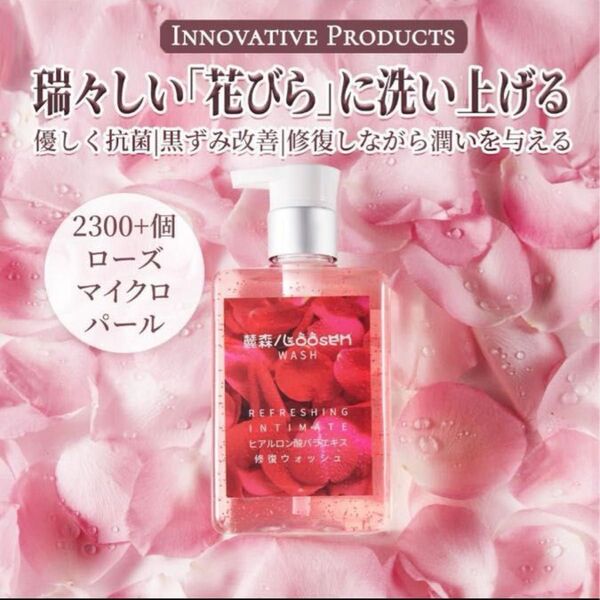 女性用 デリケートゾーン 保湿 vio専用 洗浄 ボディソープ 弱酸性 ローズ 260ml ☆1本入り☆