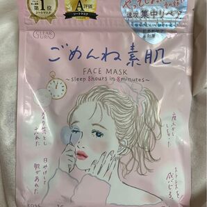 クリアターン ごめんね素肌 フェイスマスク 7枚