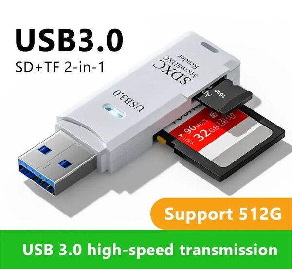 SDカードリーダー USB3.0 2in1 白