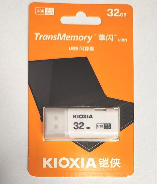 KIOXIA 32GB USBメモリ U301 新品未開封.