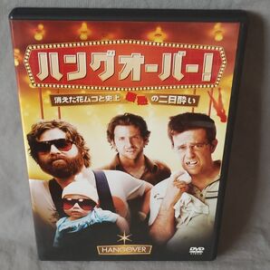 【セル版DVD】ハングオーバー!
