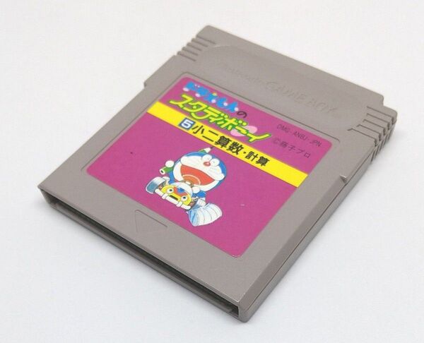 ゲームボーイ ドラえもん スタディボーイ 小二 算数 計算