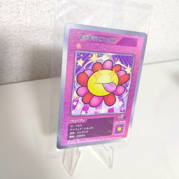 村上隆 めめめのくらげ TCG プロモカード キラキラエフェクト PR-013