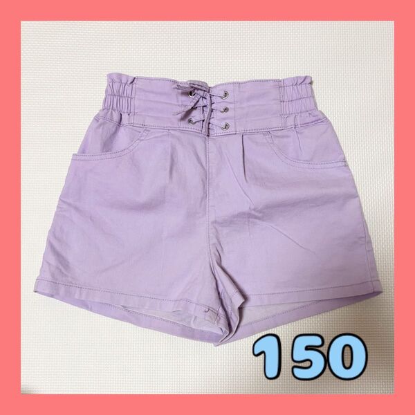 子供服 キッズ ショートパンツ ハーフパンツ 半ズボン パープル 紫 150サイズ