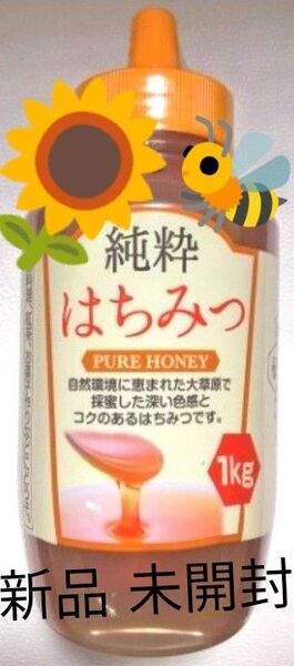 ♪三洋通商 純粋はちみつ 1kg ひまわり れんげ 健康 美容 おまけ付き 新品未開封 送料無料