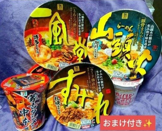 ☆カップラーメン 具付き すみれ 山頭火 一風堂 カップヌードル 焼きそば 蒙古タンメン 6食 まとめ レア みそ とんこつ 塩