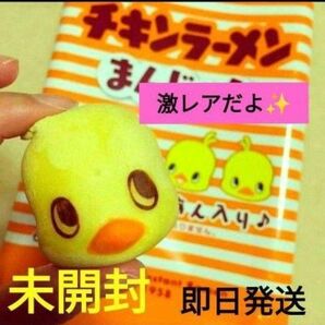 ★チキンラーメン まんじゅう 和菓子 ひよこちゃん アニマル 動物 お菓子 激レア お茶うけ 即日発送 子供喜ぶ