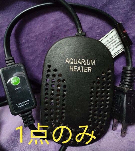 FEDOURミニ小型水槽ヒーター 25W 熱帯魚 海水魚 送料無料