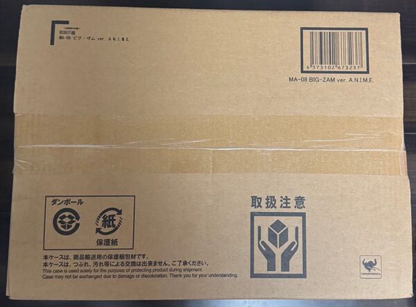ROBOT魂 MA-08 ビグ・ザム ver. A.N.I.M.E. 未開封 ビグザム