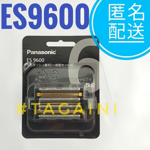 ラムダッシュ替刃(一体型セット刃) ES9600