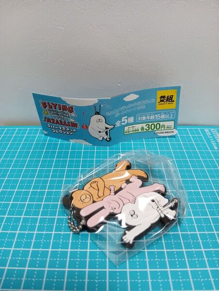 【ガチャ・カプセルトイ】FLYING☆アザラシ☆ラバーマスコットコレクション☆