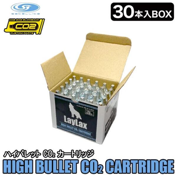 ライラクス ハイバレット CO2カートリッジ ガスボンベ12g×30本(1箱)
