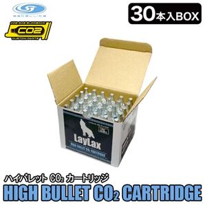 ライラクス ハイバレット CO2カートリッジ ガスボンベ12g×30本(1箱)