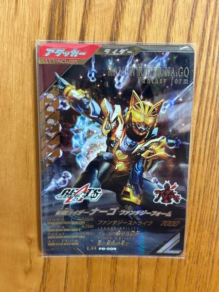 ガンバレジェンズ 仮面ライダーナーゴファンタジーフォームLR