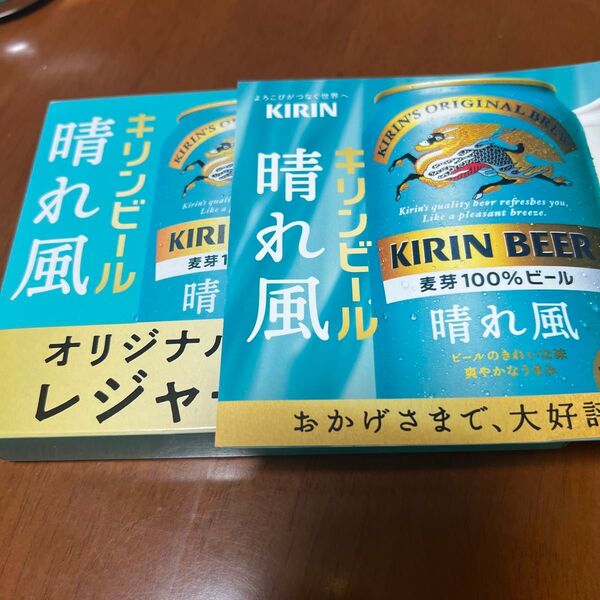 晴れ風 キリンビール イベントフライヤー オリジナルレジャーシート