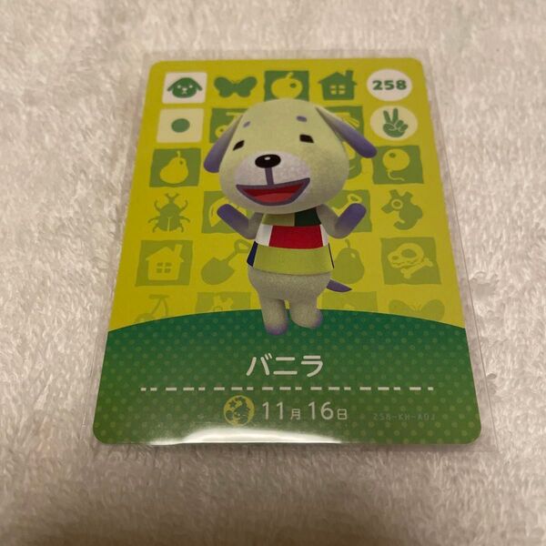 amiiboカード バニラ