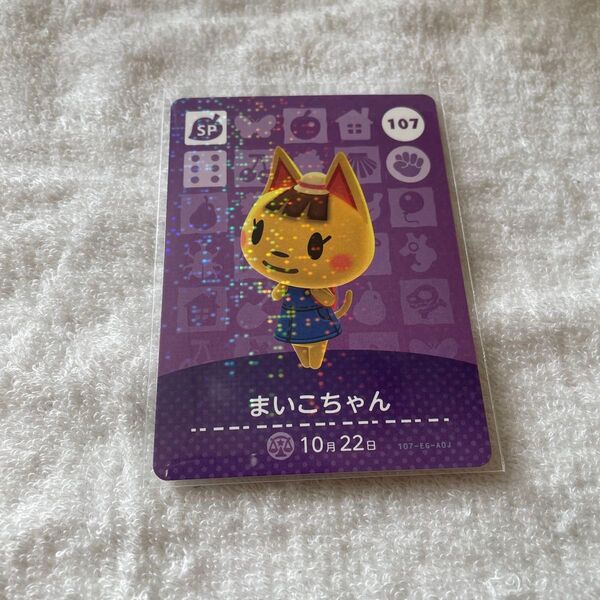 どうぶつの森 amiiboカード 「まいこちゃん」