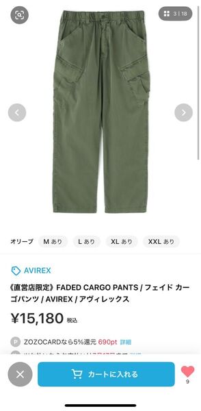 美品《直営店限定》FADED CARGO PANTS / フェイド カーゴパンツ / AVIREX サイズL