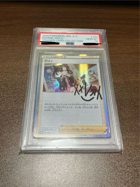 PSA10 ポケモンカード マリィの練習 140/S-P pokemon card ポケカ 極美品 マリィ Marnie プロモ