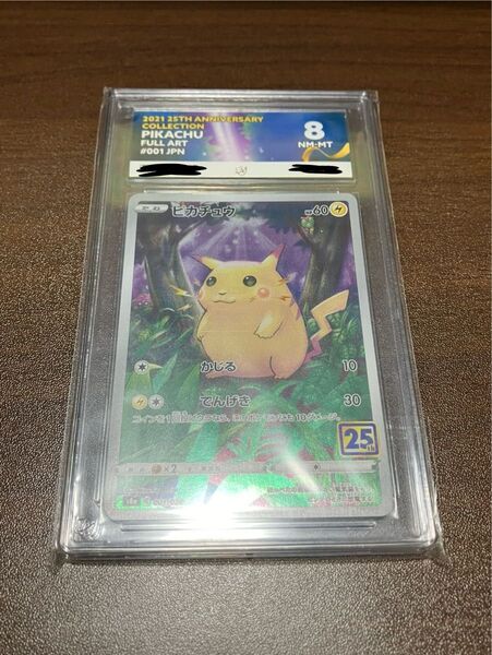 ACE GRADING8 ポケモンカード ピカチュウ 001/028 pokemon card Pikachu ポケカ 25th