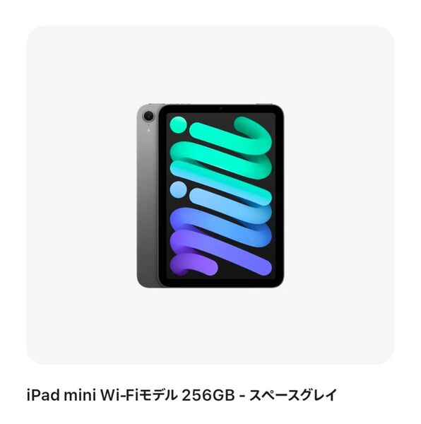 新品未開封 Apple iPad mini 第7世代 256GB スペースグレイ