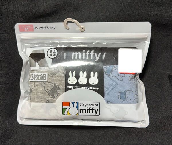 ミッフィー miffy 70周年 スタンダードショーツ3P Mサイズ