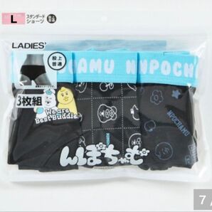 んぽちゃむレディース3枚組ショーツ Lサイズ