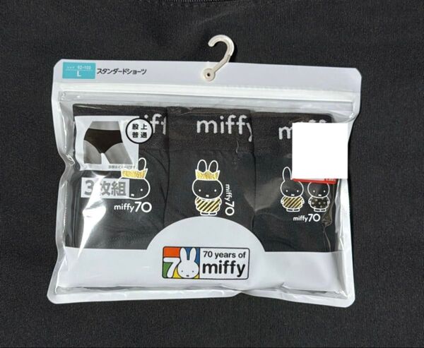 ミッフィー miffy 70周年 スタンダードショーツ3P Lサイズ