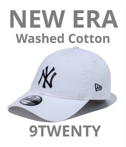 NEW ERA ニューエラ 9TWENTY キャップ ヤンキース ホワイト ウォッシュド コットン 13562175 白