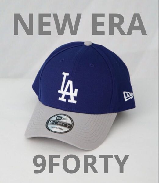 NEW ERA ニューエラ 9FORTY MLB ロサンゼルス ドジャース 2トーン キャップ ブルー グレー 14307469