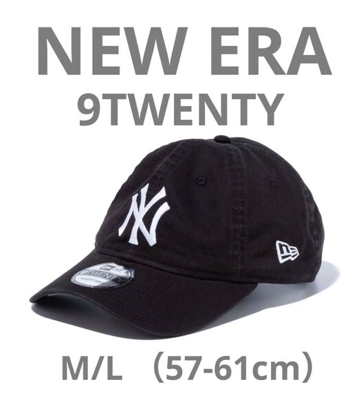 NEW ERA ニューエラ 9TWENTY MLB キャップ ニューヨーク ヤンキース ブラック 黒 14525122
