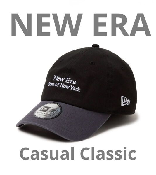 NEW ERA ニューエラ カジュアルクラシック キャップ ブラック グレー 14388444 Casual Classic 黒