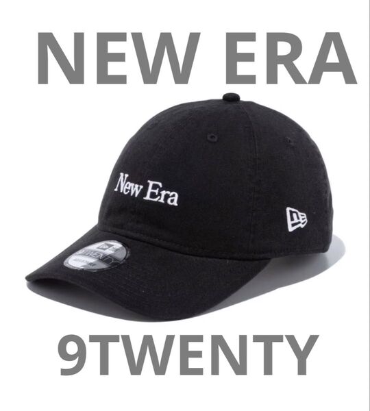 NEW ERA ニューエラ 9TWENTY ワードマーク ロゴキャップ ブラック 黒 13059384 ベースボールキャップ