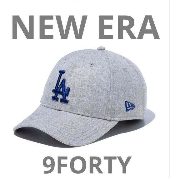 NEW ERA ニューエラ 9FORTY MLB ロサンゼルス ドジャース キャップ グレー 14525025
