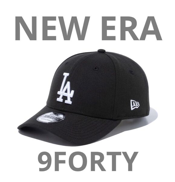 NEW ERA ニューエラ 9FORTY MLB キャップ ロサンゼルス ドジャース ブラック 黒 14525027