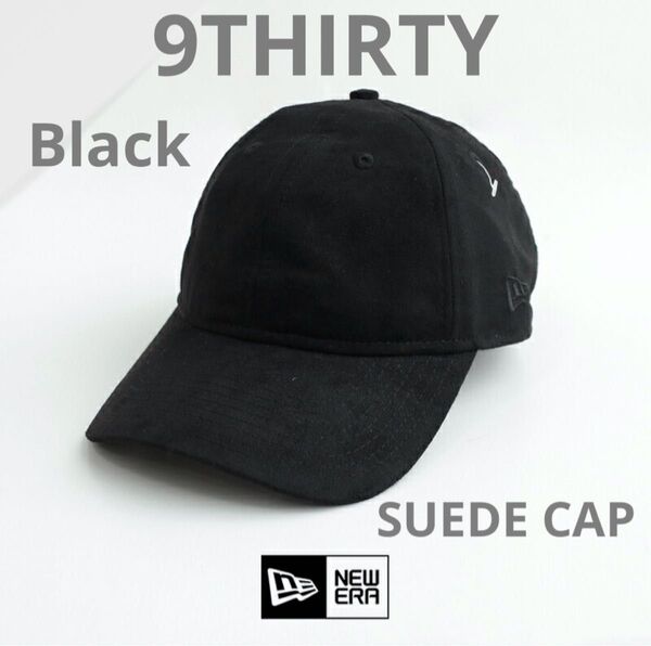 NEW ERA ニューエラ 9THIRTY 無地 スエード キャップ ブラック スウェード suede