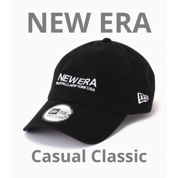 NEW ERA ニューエラ キャップ カジュアルクラシック ブラック 黒 14307362 Casual Classic