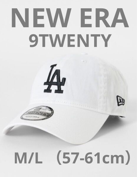 NEW ERA ニューエラ 9TWENTY MLB キャップ ロサンゼルス ドジャース 白 ホワイト 14525131