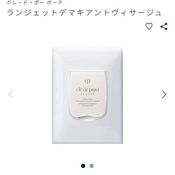 クレドポーボーテ ランジェットデマキアントヴィサージュ
