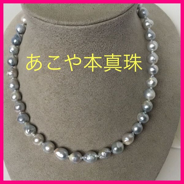 ★パールネックレス★あこや本真珠★バロック★シルバー★ハンドメイド★ファッション★ネックレス★