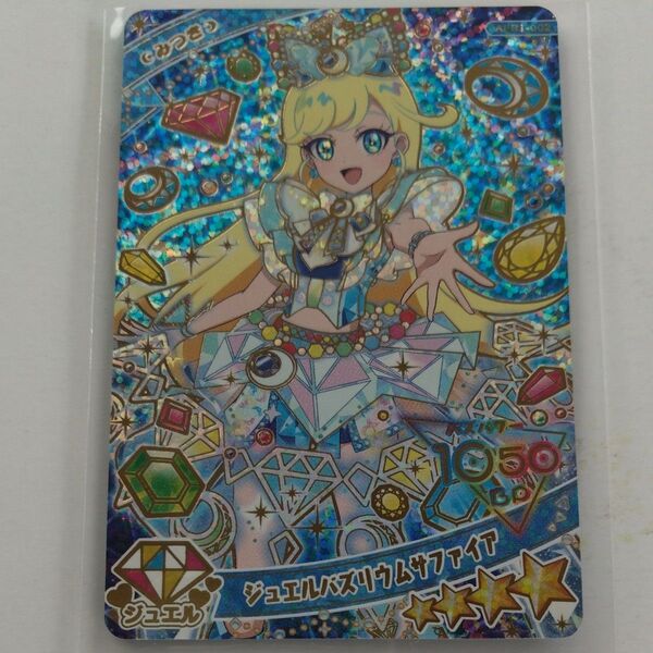 ひみつのアイプリ カード アイプリバース 星4 ジュエルバズリウムサファイア みつき