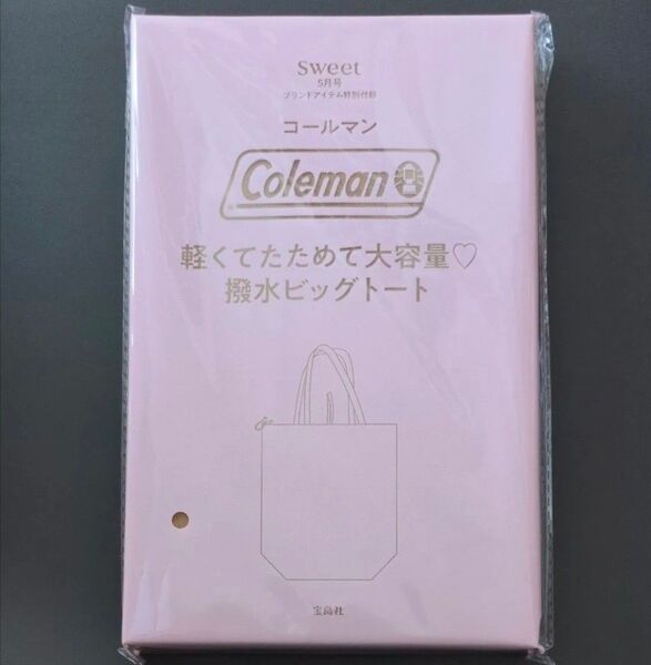sweet スウィート 2025年5月号付録Coleman コールマン 軽くてたためて大容量 撥水ビッグトート 雑誌付録